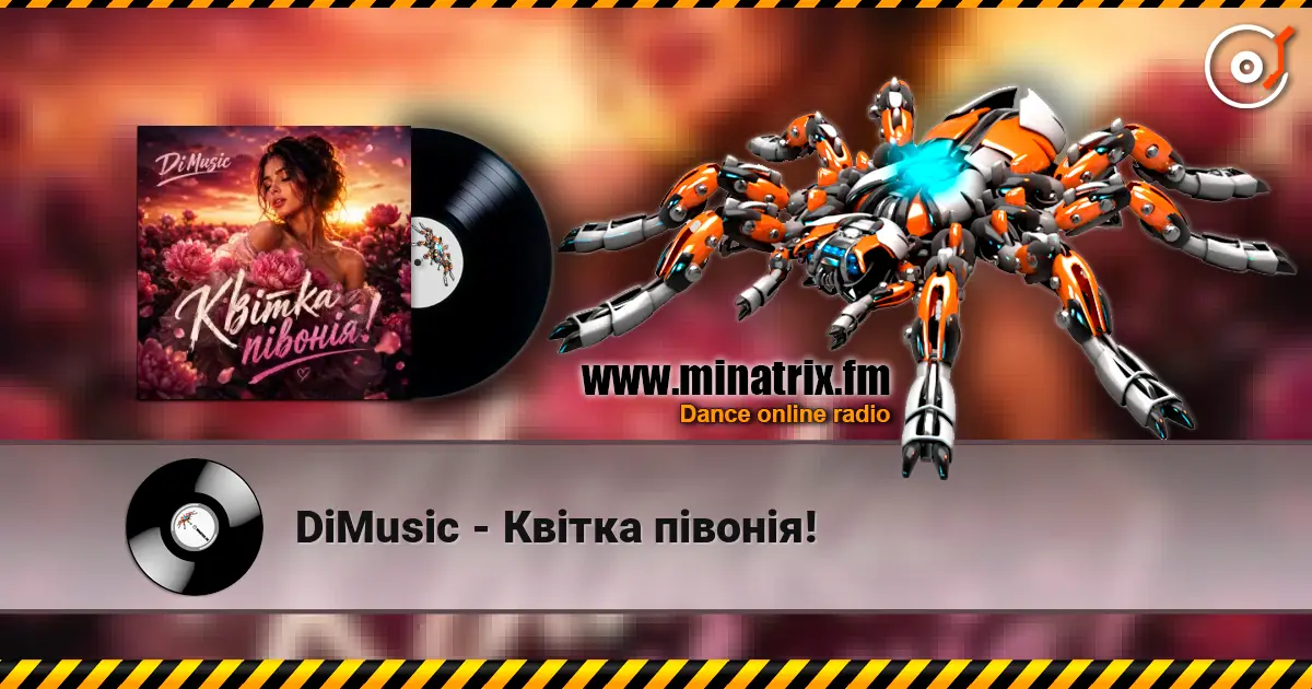 DiMusic - Квітка півонія! жоғары сапада онлайн тыңдау | Minatrix.FM