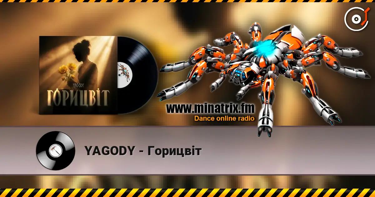 YAGODY - Горицвіт жоғары сапада онлайн тыңдау | Minatrix.FM