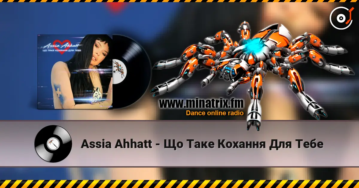 Assia Ahhatt - Що Таке Кохання Для Тебе жоғары сапада онлайн тыңдау | Minatrix.FM
