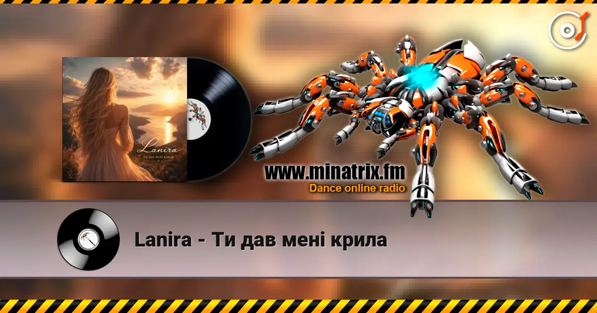 Lanira - Ти дав мені крила жоғары сапада онлайн тыңдау | Minatrix.FM