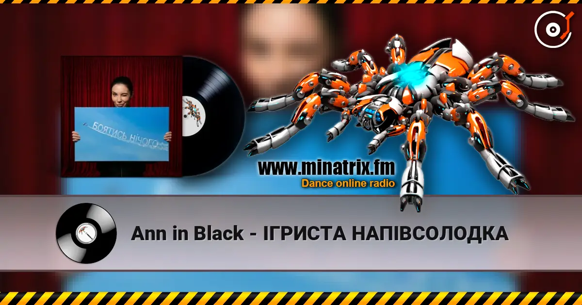 Ann in Black - ІГРИСТА НАПІВСОЛОДКА жоғары сапада онлайн тыңдау | Minatrix.FM