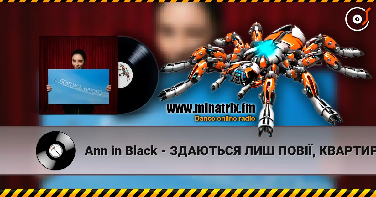 Ann in Black - ЗДАЮТЬСЯ ЛИШ ПОВІЇ, КВАРТИРИ І СЛАБАКИ жоғары сапада онлайн тыңдау | Minatrix.FM