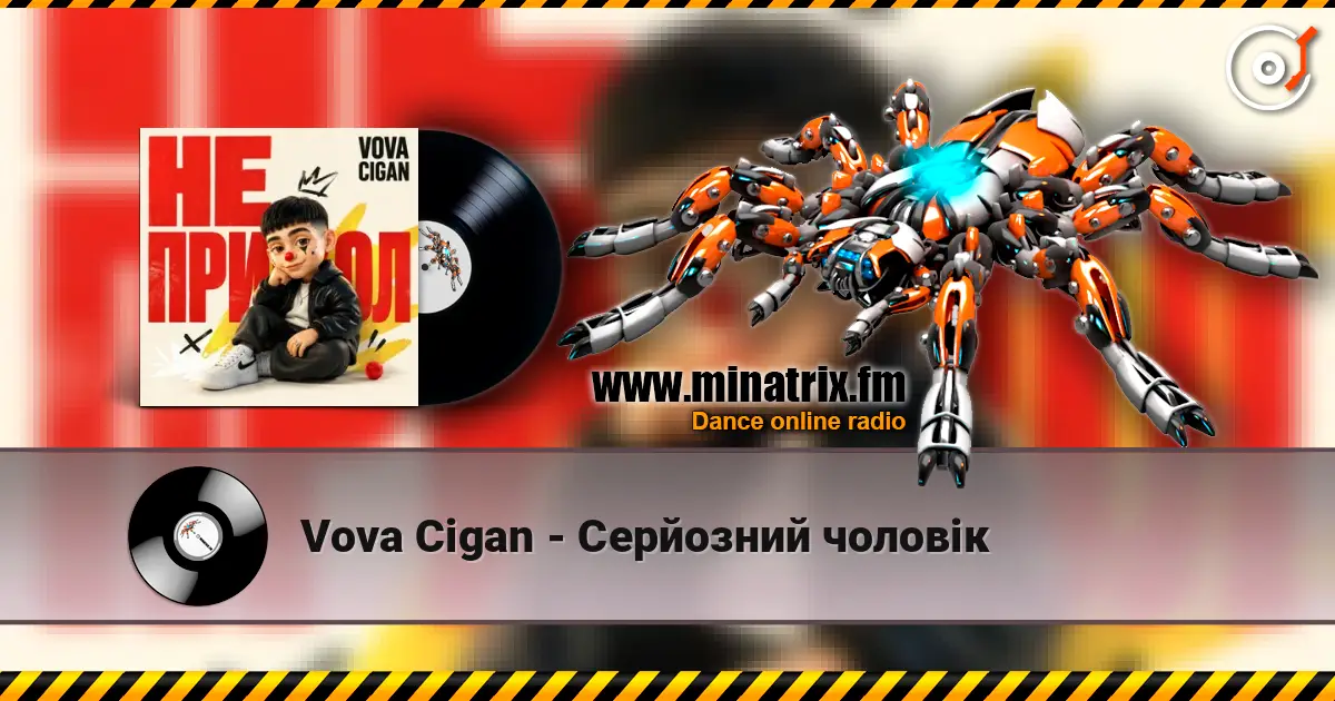 Vova Cigan - Серйозний чоловік жоғары сапада онлайн тыңдау | Minatrix.FM