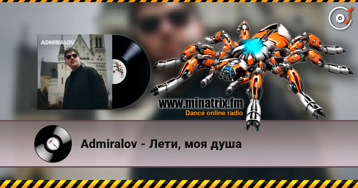 Admiralov - Лети, моя душа жоғары сапада онлайн тыңдау | Minatrix.FM