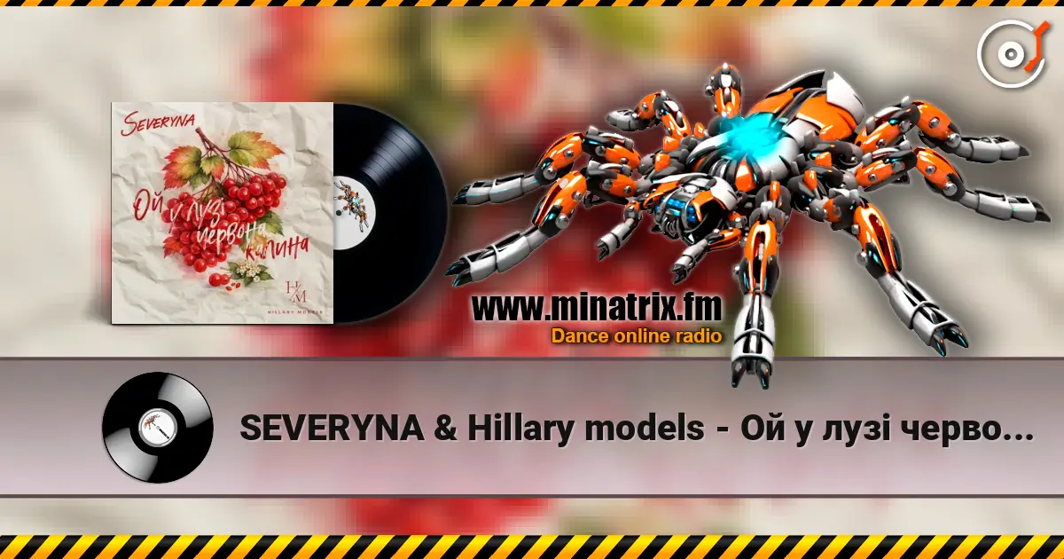 SEVERYNA & Hillary models - Ой у лузі червона калина жоғары сапада онлайн тыңдау | Minatrix.FM