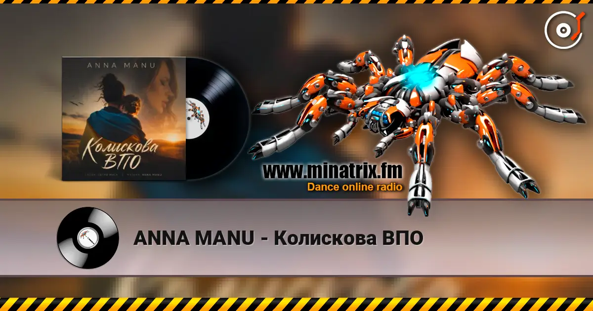 ANNA MANU - Колискова ВПО жоғары сапада онлайн тыңдау | Minatrix.FM