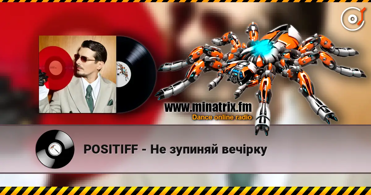 POSITIFF - Не зупиняй вечірку жоғары сапада онлайн тыңдау | Minatrix.FM