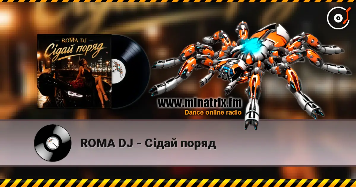 ROMA DJ - Сідай поряд жоғары сапада онлайн тыңдау | Minatrix.FM