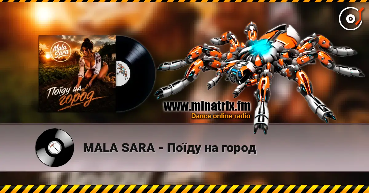 MALA SARA - Поїду на город жоғары сапада онлайн тыңдау | Minatrix.FM