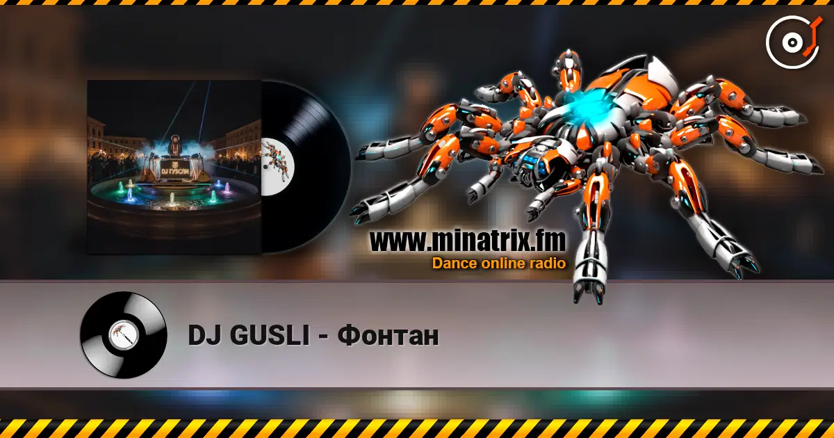 DJ GUSLI - Фонтан жоғары сапада онлайн тыңдау | Minatrix.FM