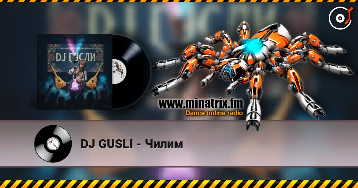 DJ GUSLI - Чилим жоғары сапада онлайн тыңдау | Minatrix.FM