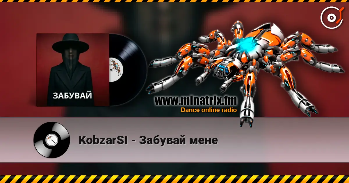 KobzarSI - Забувай мене жоғары сапада онлайн тыңдау | Minatrix.FM