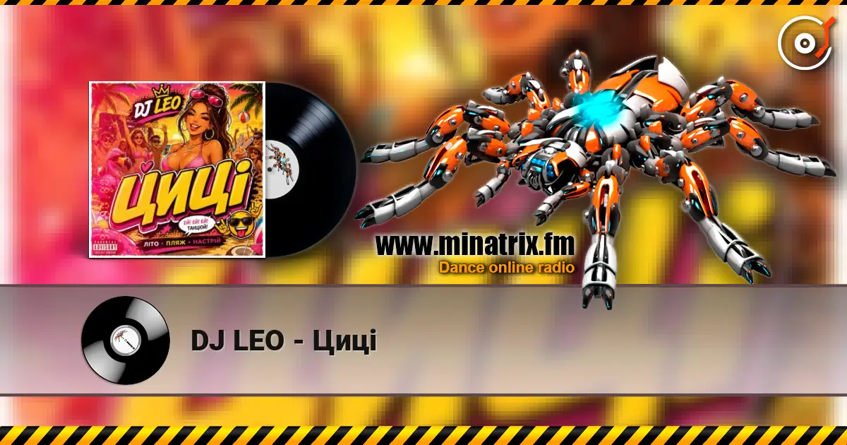 DJ LEO - Циці жоғары сапада онлайн тыңдау | Minatrix.FM