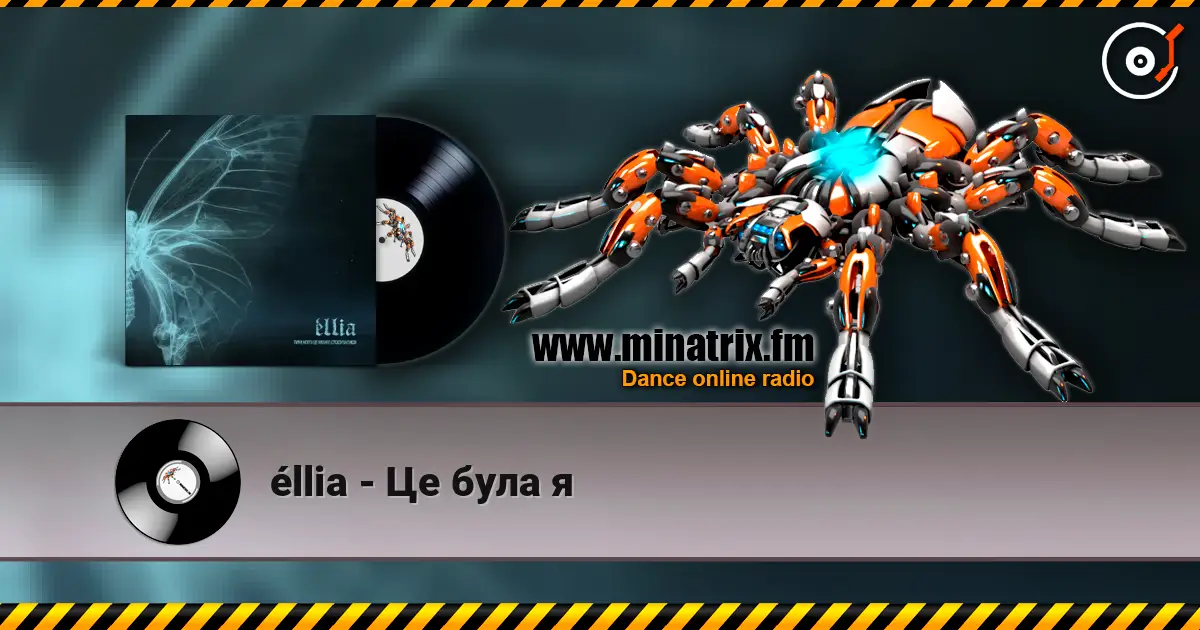 éllia - Це була я жоғары сапада онлайн тыңдау | Minatrix.FM