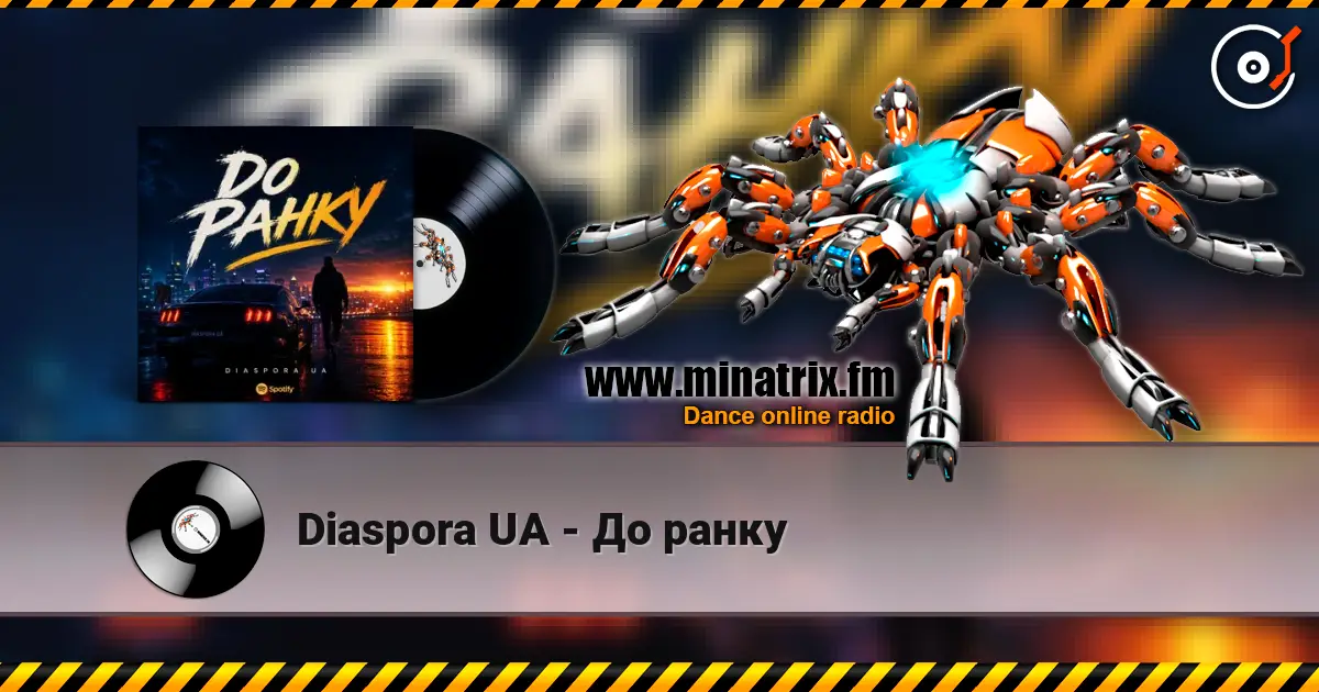Diaspora UA - До ранку жоғары сапада онлайн тыңдау | Minatrix.FM