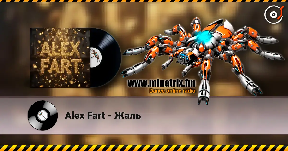 Alex Fart - Жаль жоғары сапада онлайн тыңдау | Minatrix.FM