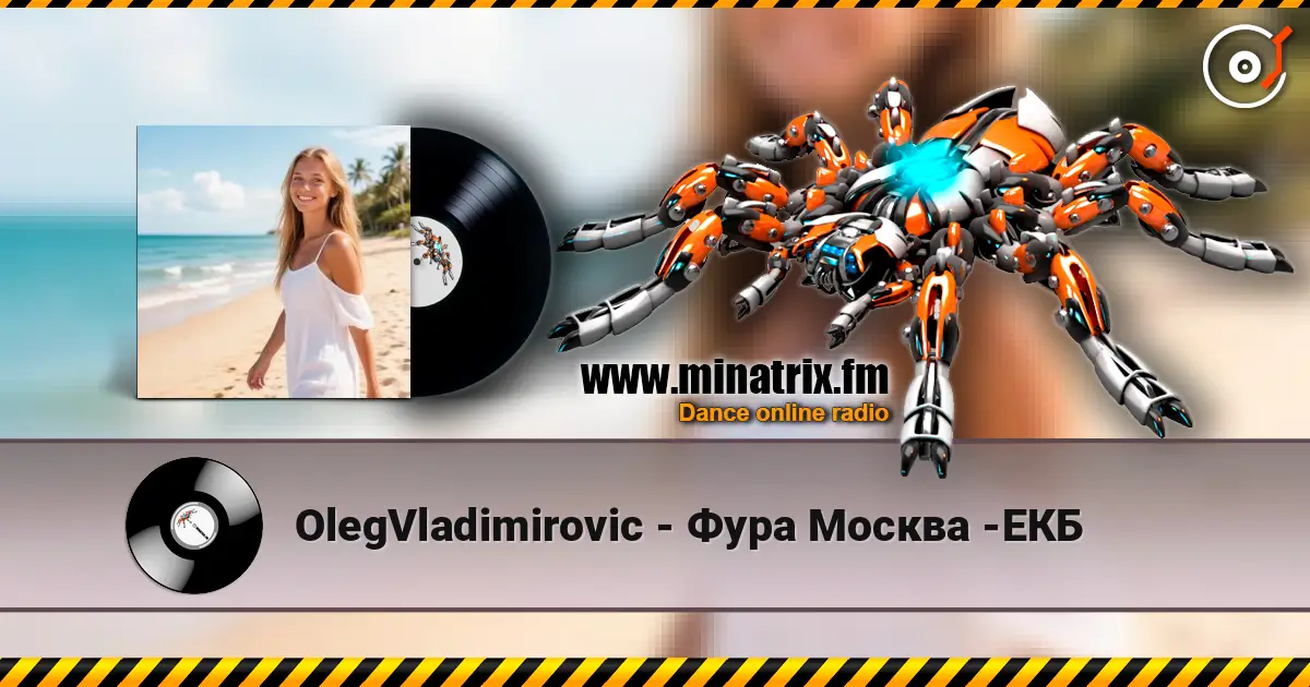OlegVladimirovic - Фура Москва -ЕКБ жоғары сапада онлайн тыңдау | Minatrix.FM