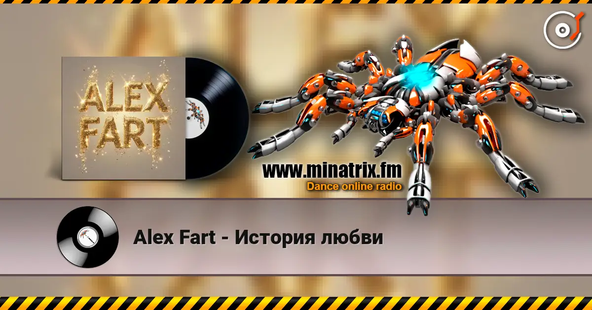 Alex Fart - История любви жоғары сапада онлайн тыңдау | Minatrix.FM