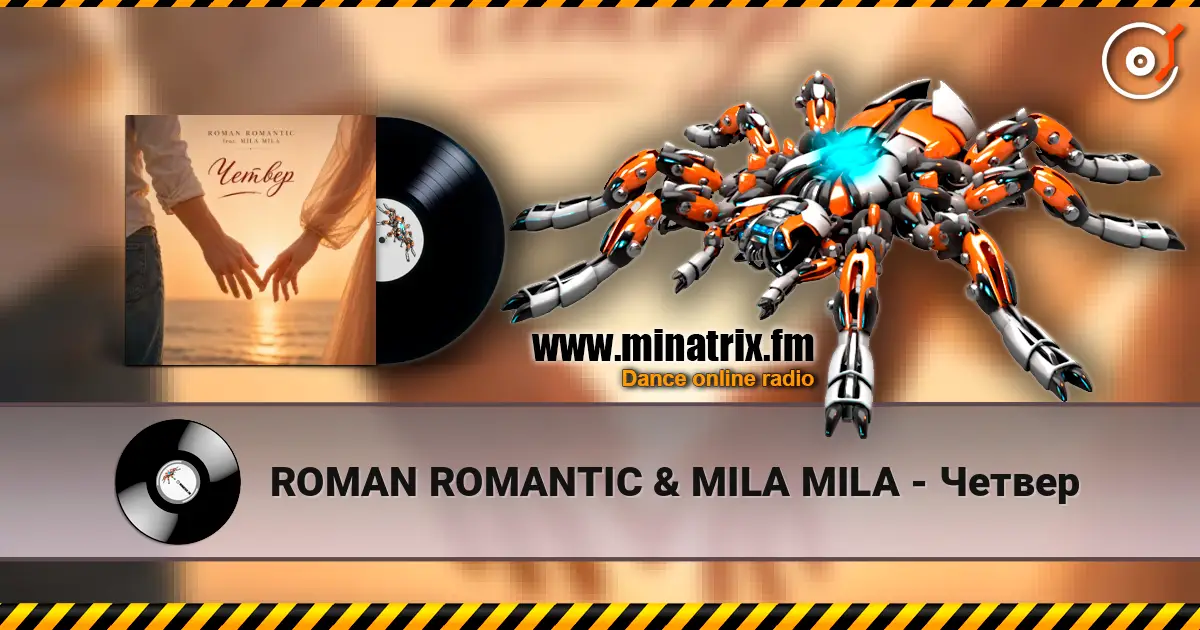 ROMAN ROMANTIC & MILA MILA - Четвер жоғары сапада онлайн тыңдау | Minatrix.FM