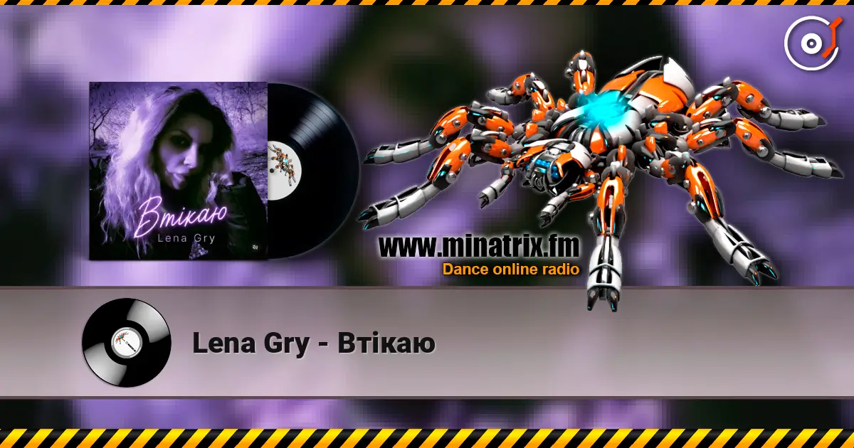 Lena Gry - Втікаю жоғары сапада онлайн тыңдау | Minatrix.FM