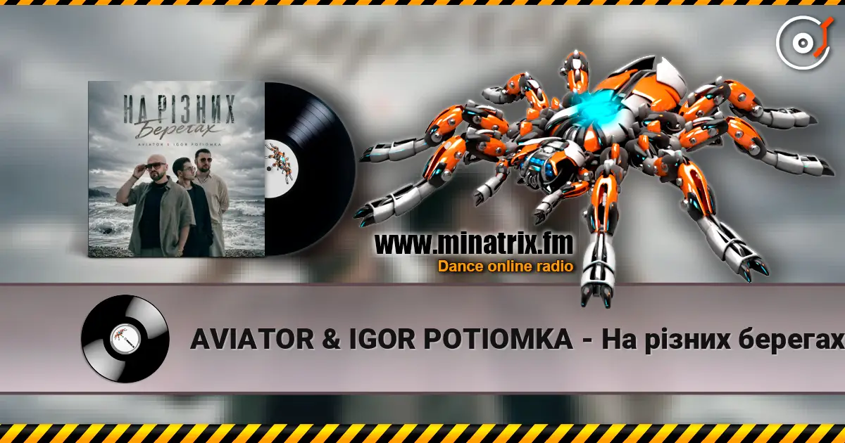 AVIATOR & IGOR POTIOMKA - На різних берегах жоғары сапада онлайн тыңдау | Minatrix.FM