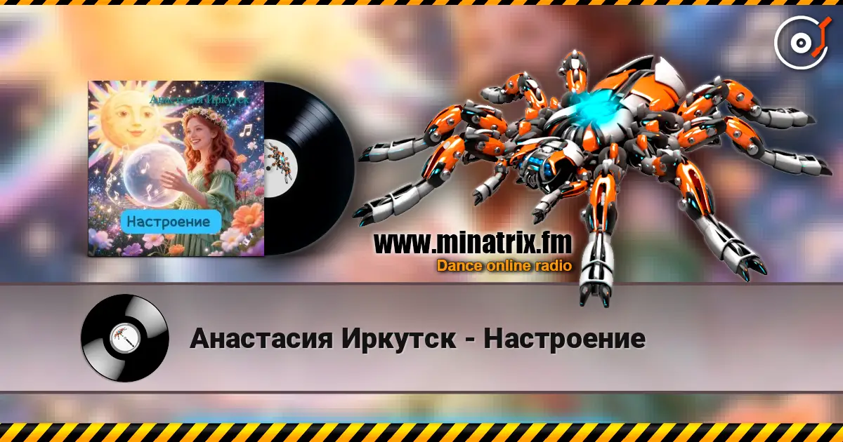 Анастасия Иркутск - Настроение жоғары сапада онлайн тыңдау | Minatrix.FM