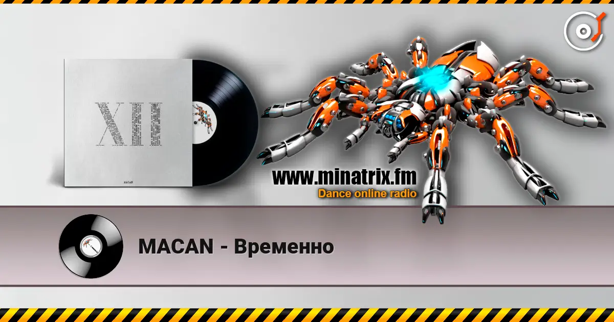MACAN - Временно жоғары сапада онлайн тыңдау | Minatrix.FM