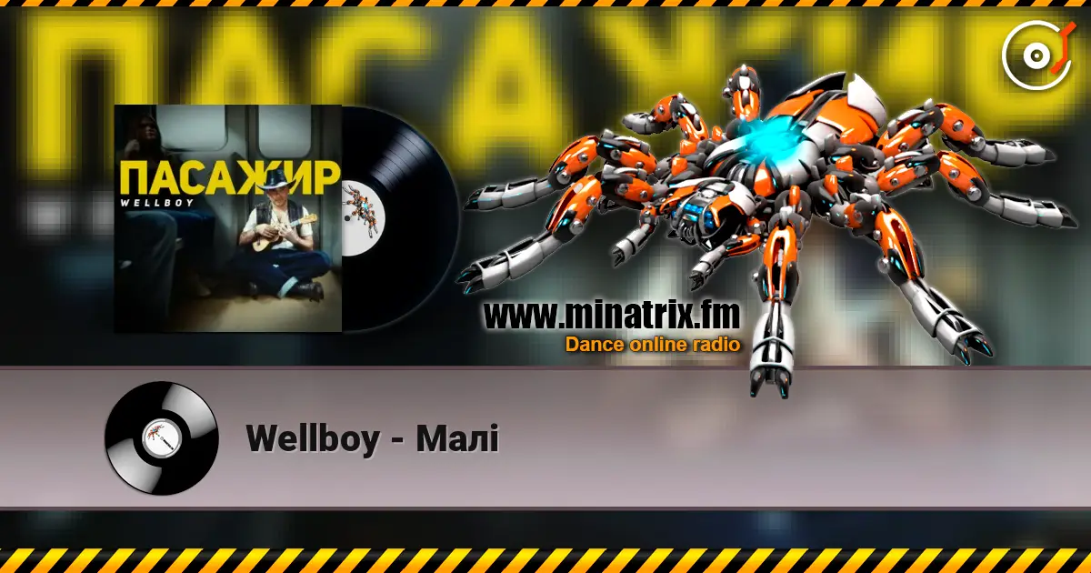 Wellboy - Малі жоғары сапада онлайн тыңдау | Minatrix.FM