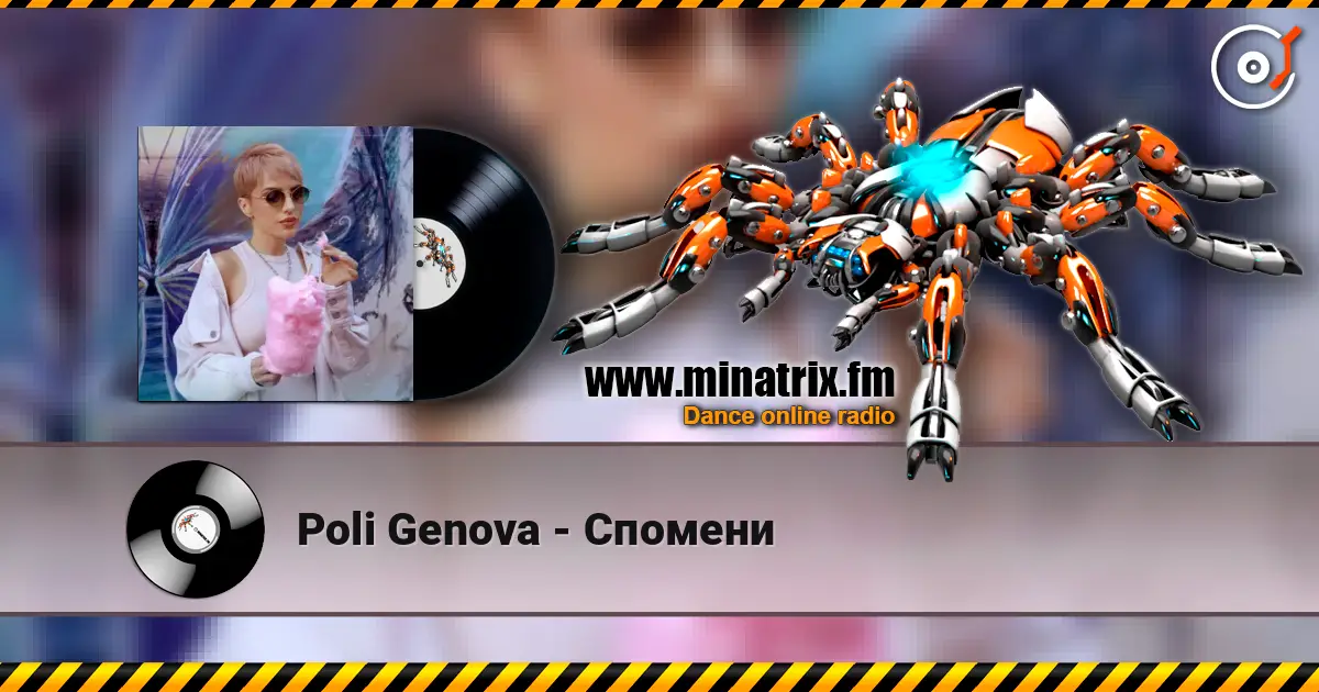 Poli Genova - Спомени жоғары сапада онлайн тыңдау | Minatrix.FM