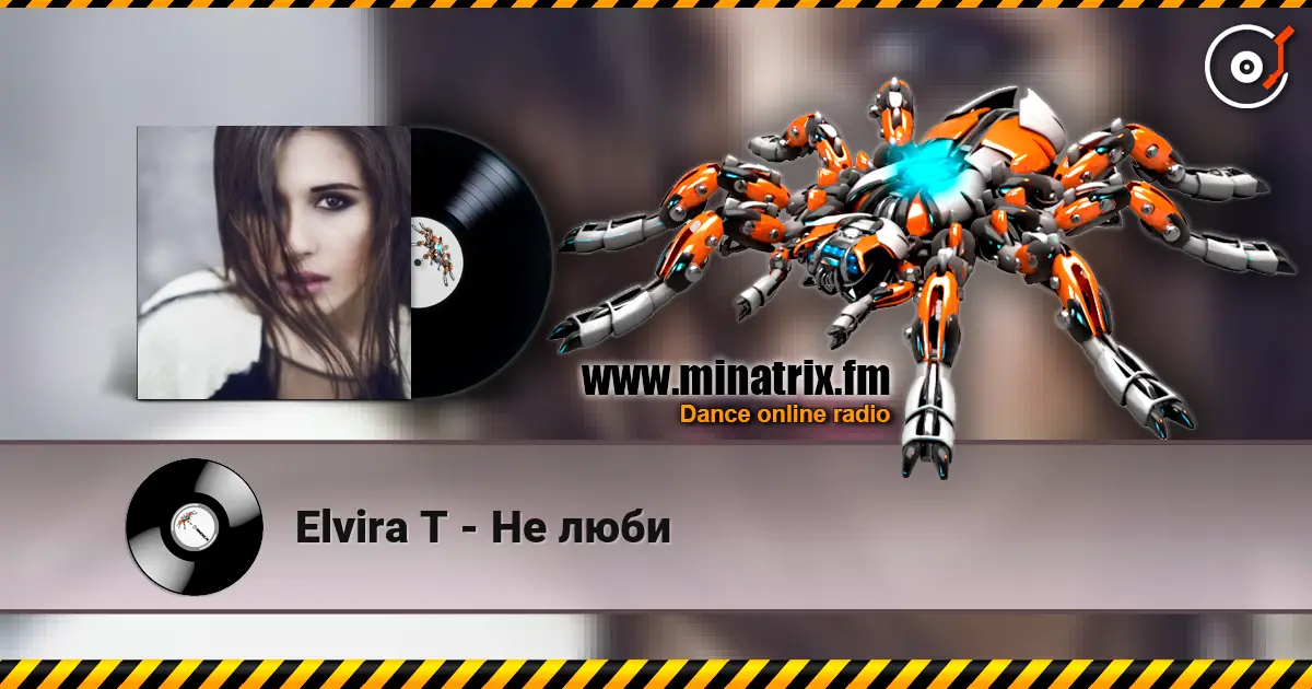 Elvira T - Не люби жоғары сапада онлайн тыңдау | Minatrix.FM