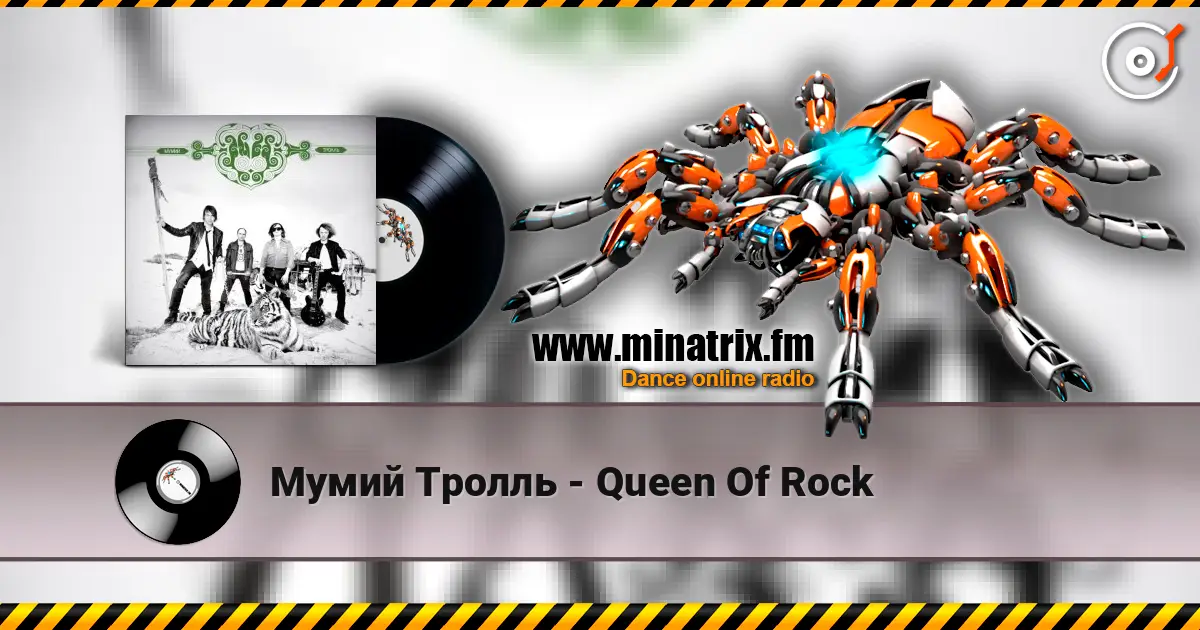 Мумий Тролль - Queen Of Rock жоғары сапада онлайн тыңдау | Minatrix.FM