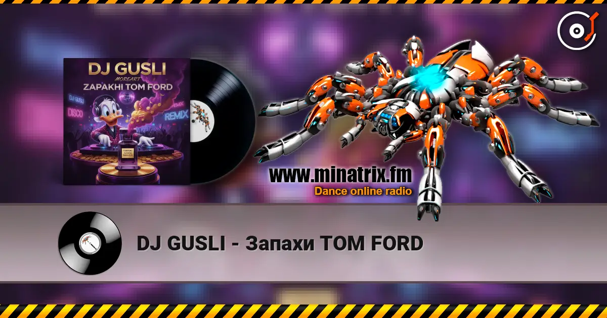DJ GUSLI - Запахи TOM FORD жоғары сапада онлайн тыңдау | Minatrix.FM