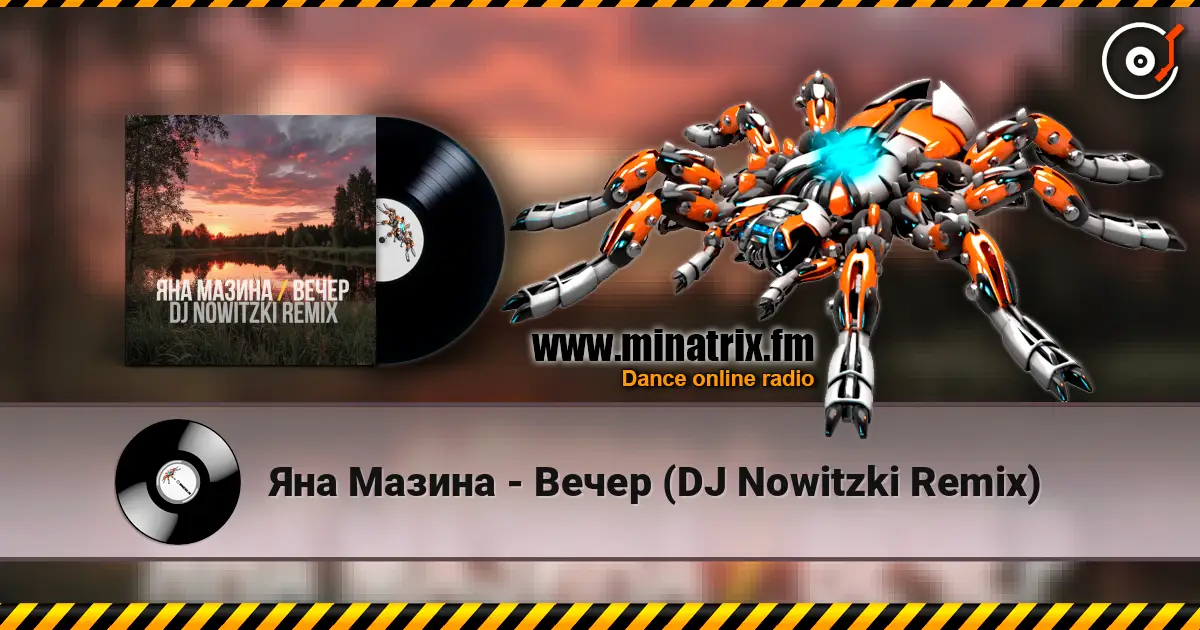 Яна Мазина - Вечер (DJ Nowitzki Remix) жоғары сапада онлайн тыңдау | Minatrix.FM