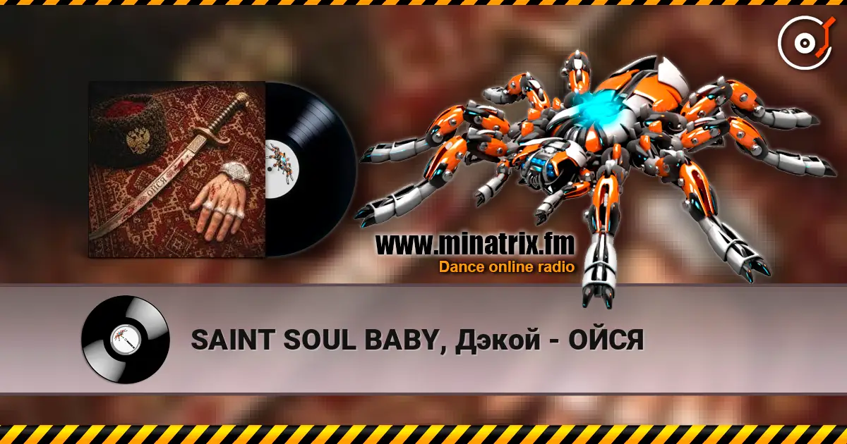 SAINT SOUL BABY, Дэкой - ОЙСЯ жоғары сапада онлайн тыңдау | Minatrix.FM