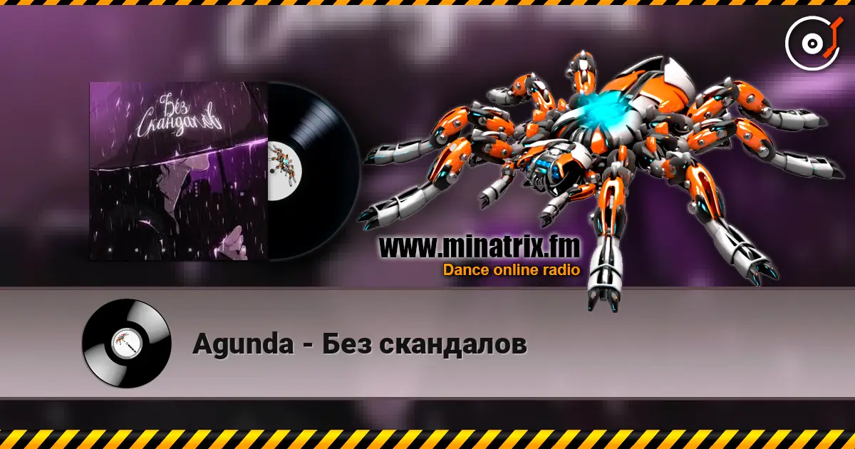 Agunda - Без скандалов жоғары сапада онлайн тыңдау | Minatrix.FM