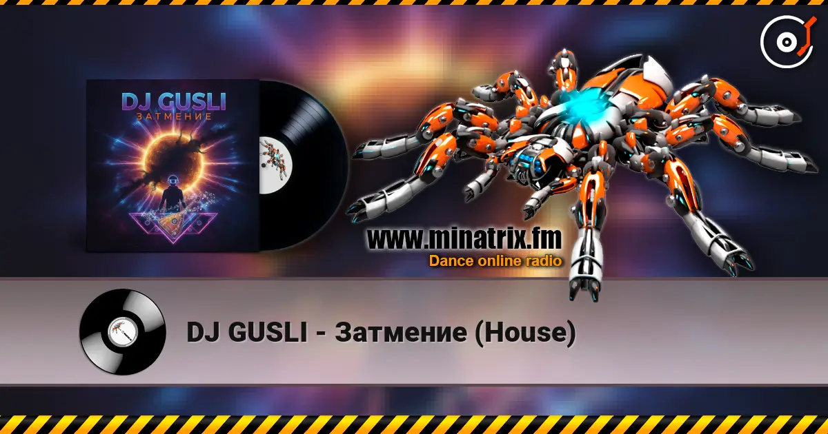 DJ GUSLI - Затмение (House) жоғары сапада онлайн тыңдау | Minatrix.FM