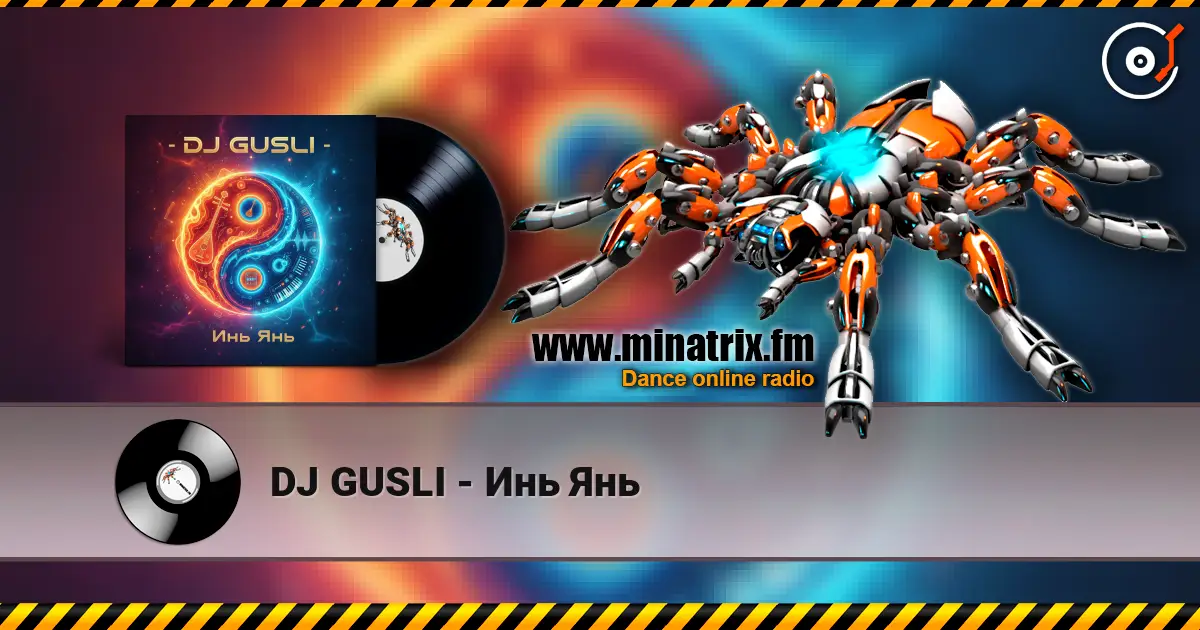 DJ GUSLI - Инь Янь жоғары сапада онлайн тыңдау | Minatrix.FM