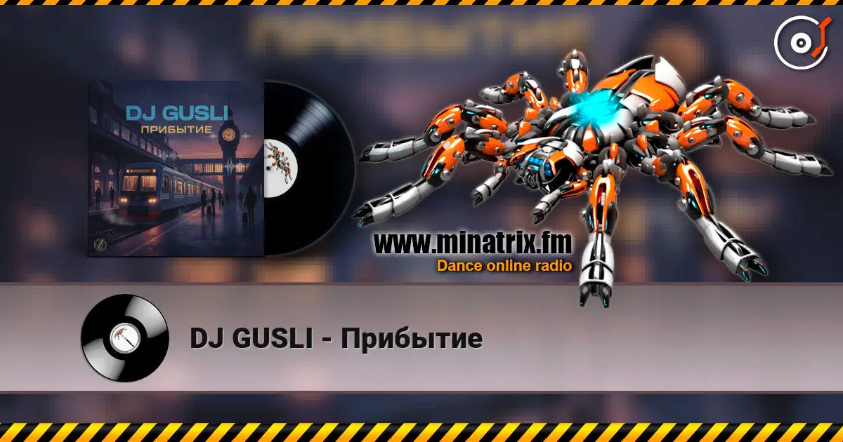 DJ GUSLI - Прибытие жоғары сапада онлайн тыңдау | Minatrix.FM