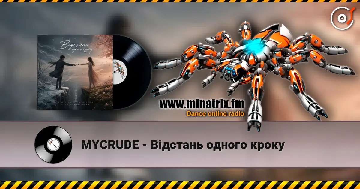MYCRUDE - Відстань одного кроку жоғары сапада онлайн тыңдау | Minatrix.FM