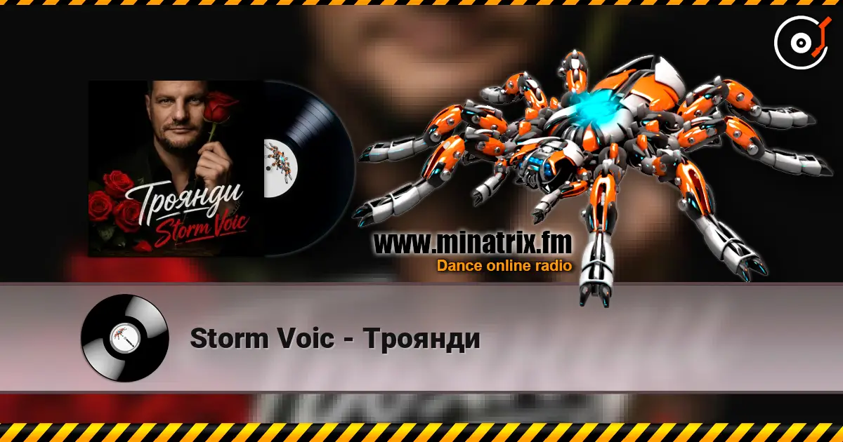 Storm Voic - Троянди жоғары сапада онлайн тыңдау | Minatrix.FM