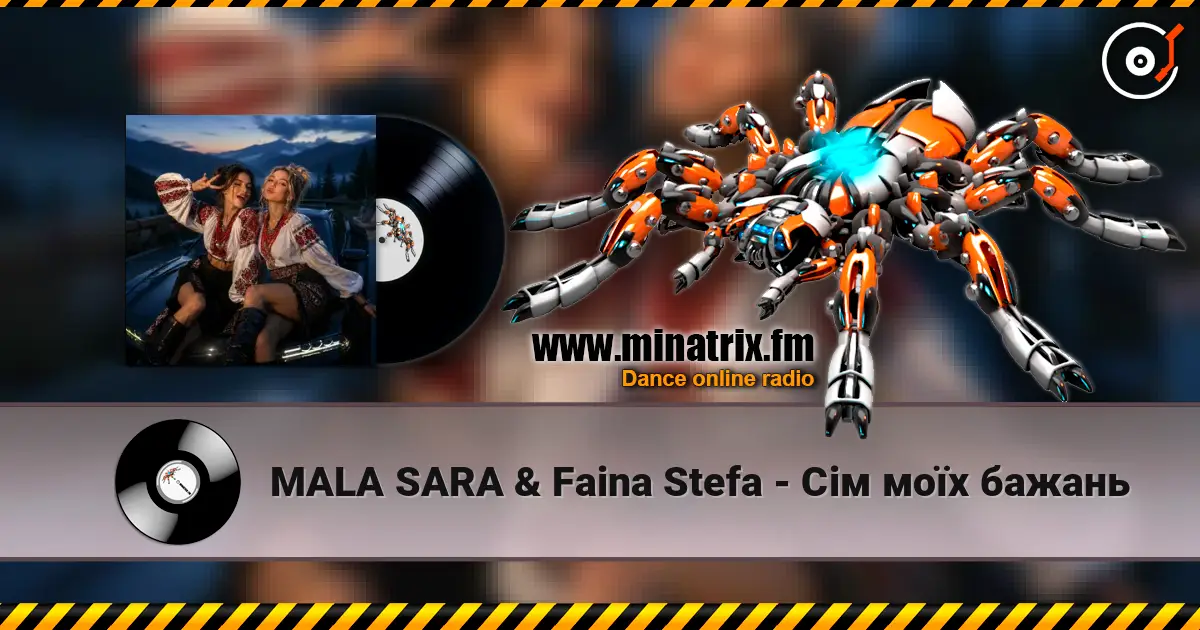 MALA SARA & Faina Stefa - Сім моїх бажань жоғары сапада онлайн тыңдау | Minatrix.FM