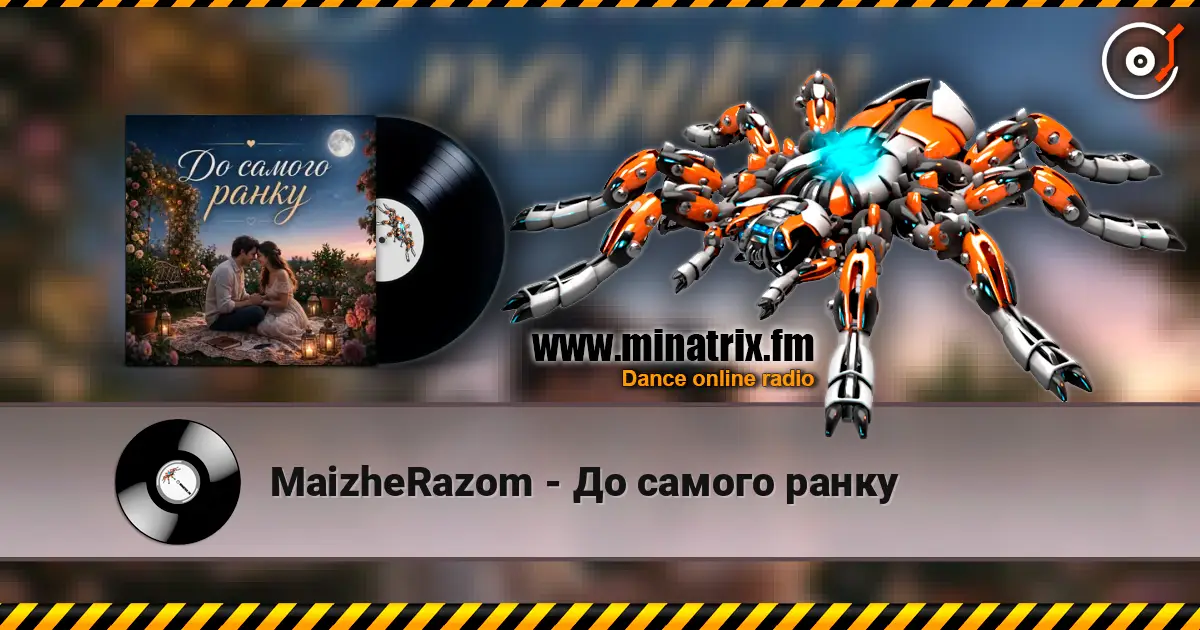 MaizheRazom - До самого ранку жоғары сапада онлайн тыңдау | Minatrix.FM