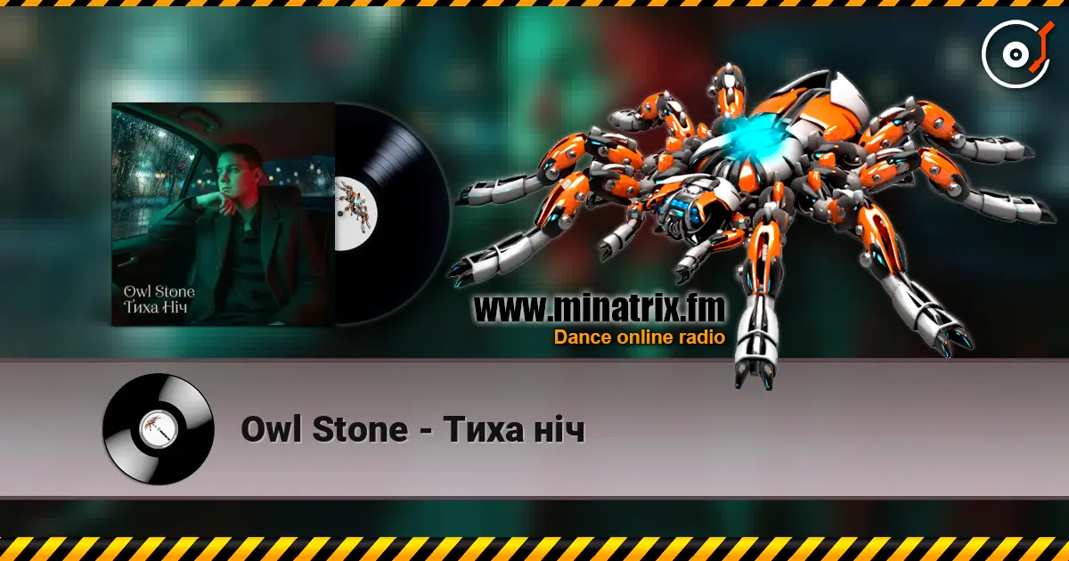 Owl Stone - Тиха ніч жоғары сапада онлайн тыңдау | Minatrix.FM