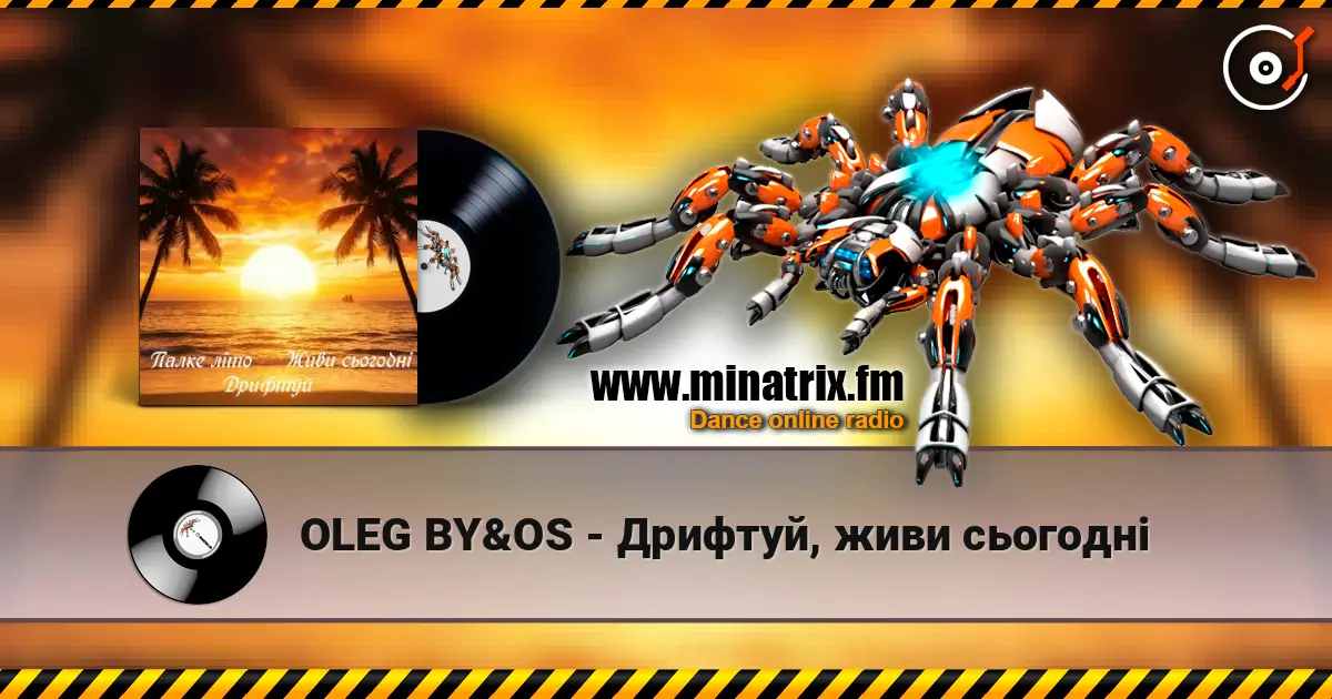 OLEG BY&OS - Дрифтуй, живи сьогодні жоғары сапада онлайн тыңдау | Minatrix.FM