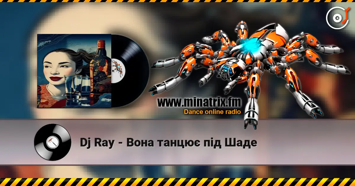 Dj Ray - Вона танцює під Шаде жоғары сапада онлайн тыңдау | Minatrix.FM