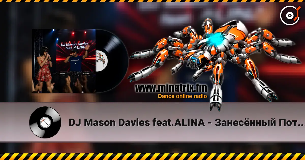 DJ Mason Davies feat.ALINA - Занесённый Потоком жоғары сапада онлайн тыңдау | Minatrix.FM