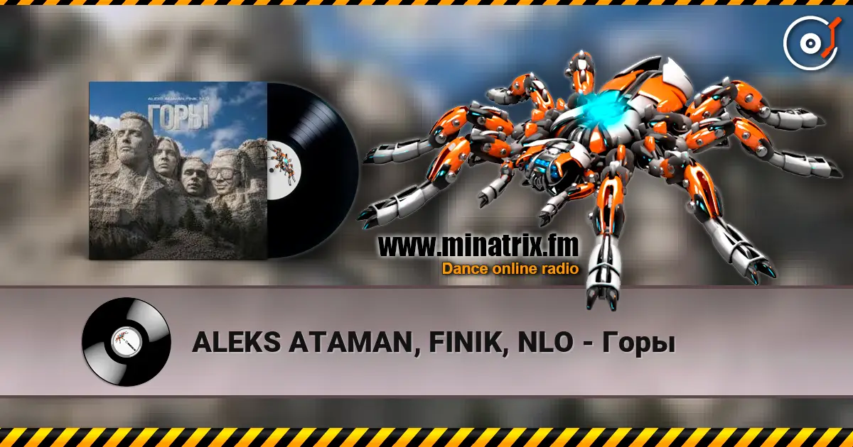 ALEKS ATAMAN, FINIK, NLO - Горы жоғары сапада онлайн тыңдау | Minatrix.FM
