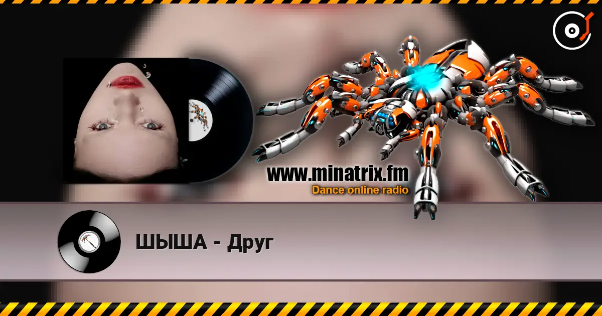 ШЫША - Друг жоғары сапада онлайн тыңдау | Minatrix.FM