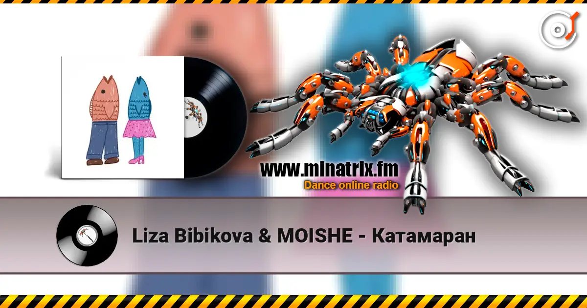 Liza Bibikova & MOISHE - Катамаран жоғары сапада онлайн тыңдау | Minatrix.FM
