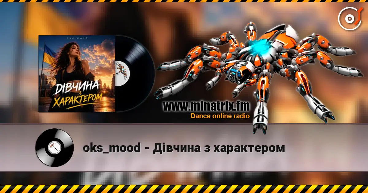 oks_mood - Дівчина з характером жоғары сапада онлайн тыңдау | Minatrix.FM